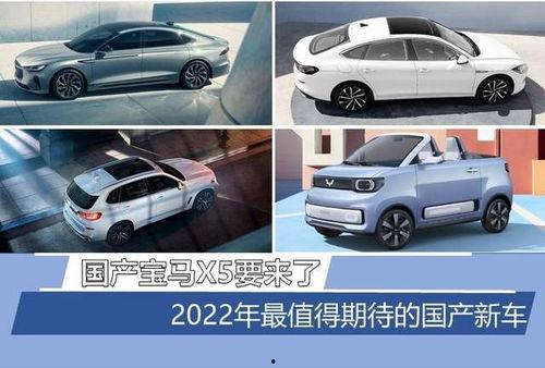 2022国产新车视频,科技与时尚的完美融合