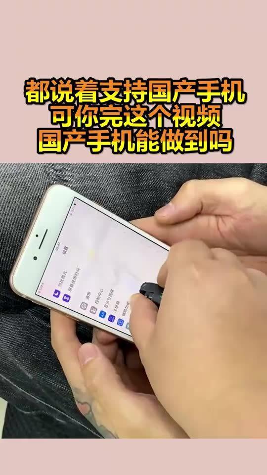 支持国产原视频的手机,支持原视频，畅享视听盛宴