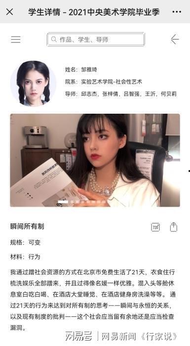 假扮国产的女生视频播放,网络红人背后的真实故事