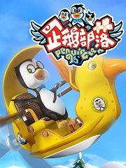 国产动画猪狗在线观看视频,国产动画带你领略欢乐时光