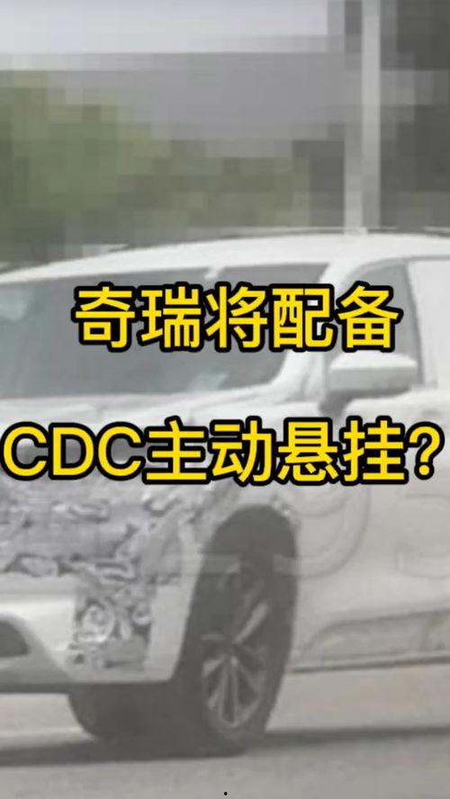 国产奇瑞汽车事件视频