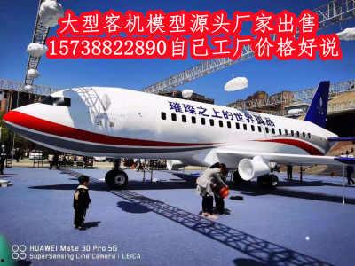 制作国产大飞机模型视频