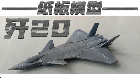 制作国产大飞机模型视频