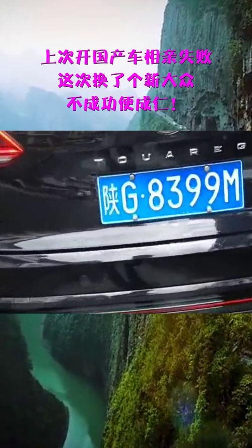 失败的国产车视频播放,视频揭示真实驾驶体验
