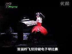 国产双排键视频,视频带你领略民族音乐新风采