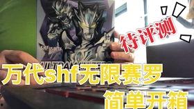 国产赛罗奥特曼shf玩具视频,精彩视频带你领略奥特曼魅力