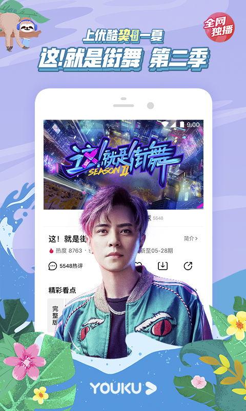 国产好看动画片优酷视频  第2张