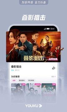 国产好看动画片优酷视频  第3张