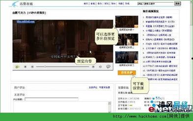 2017国产视频区迅雷,盘点年度热门影视作品  第3张