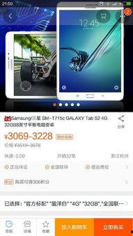 平板推荐看视频用国产电脑吗,平板推荐，视频观看更优体验  第3张