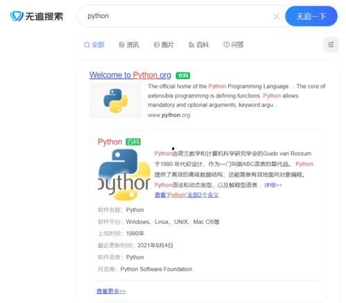 搜索引擎在线国产视频,搜索引擎带你领略本土影视魅力  第2张