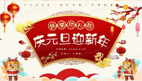 庆元旦国产动画视频,国产动画的欢乐盛宴  第2张